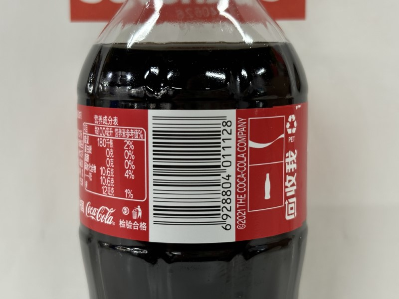 Qué información se puede obtener del código de barras de Coca Cola 3 Qué información se puede obtener del código de barras de Coca Cola